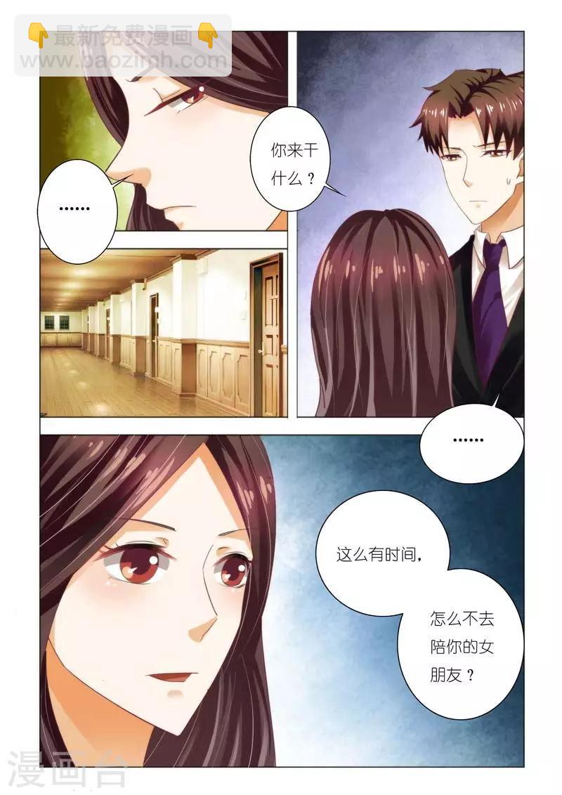 豪門小老婆 - 第89話 - 1