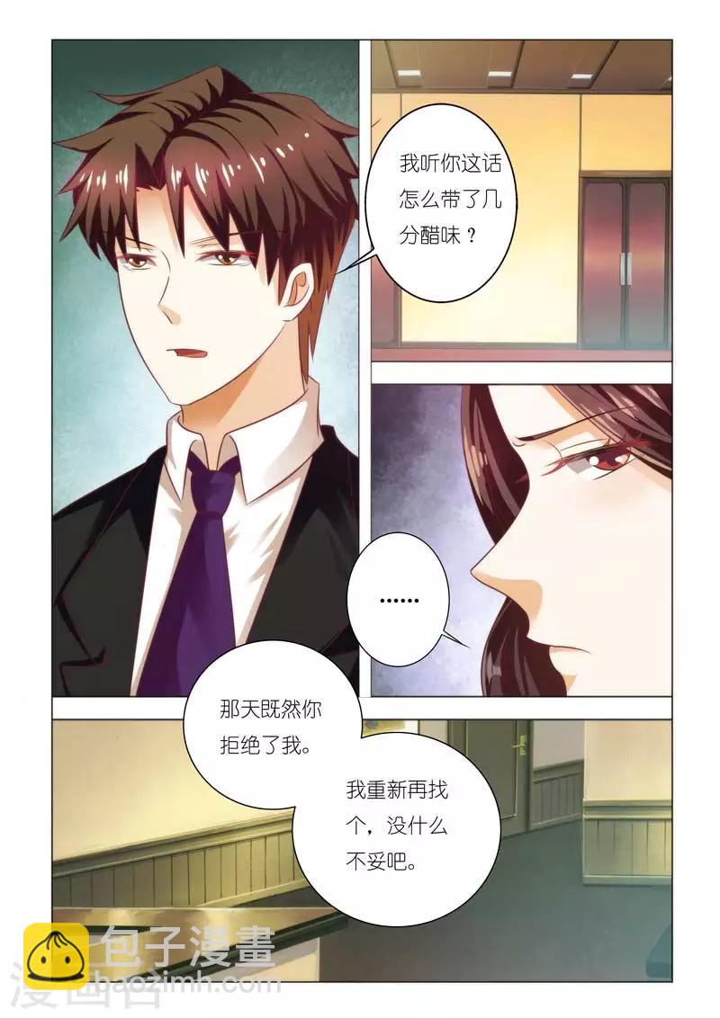 豪門小老婆 - 第89話 - 2