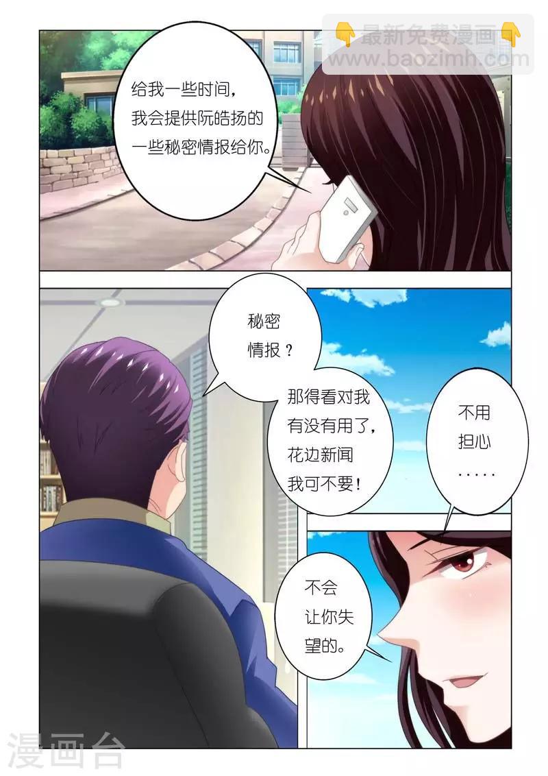 第91话  不会让你失望的-第91话