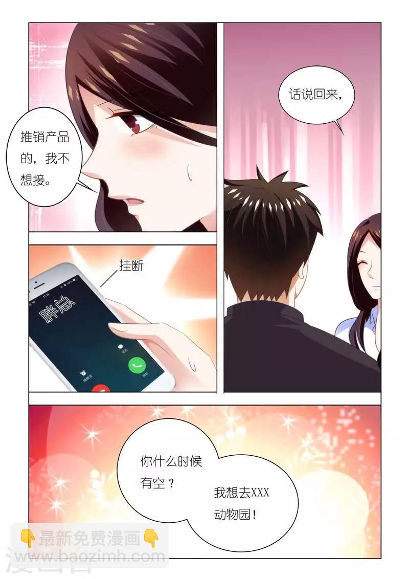 第91话  不会让你失望的1