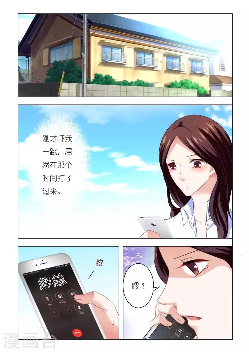 豪門小老婆 - 第91話  不會讓你失望的 - 1