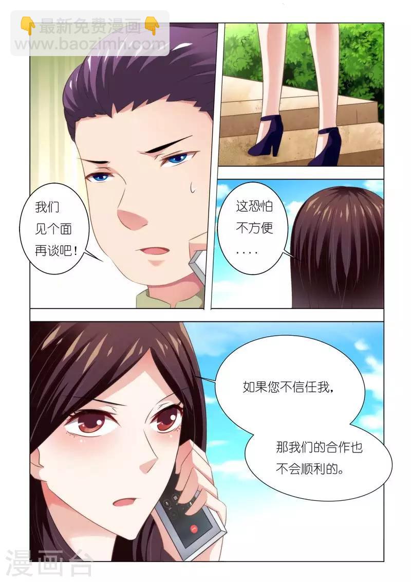 第91话  不会让你失望的-第91话