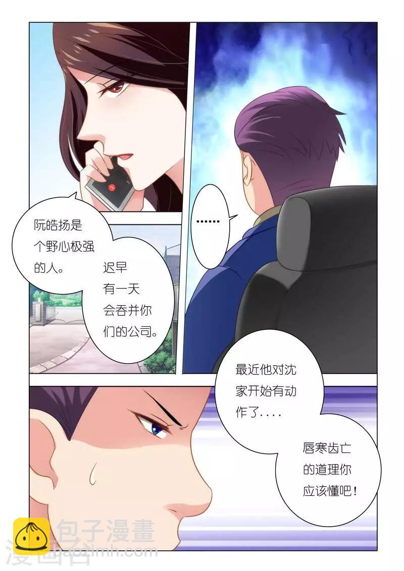 第91话  不会让你失望的-第91话