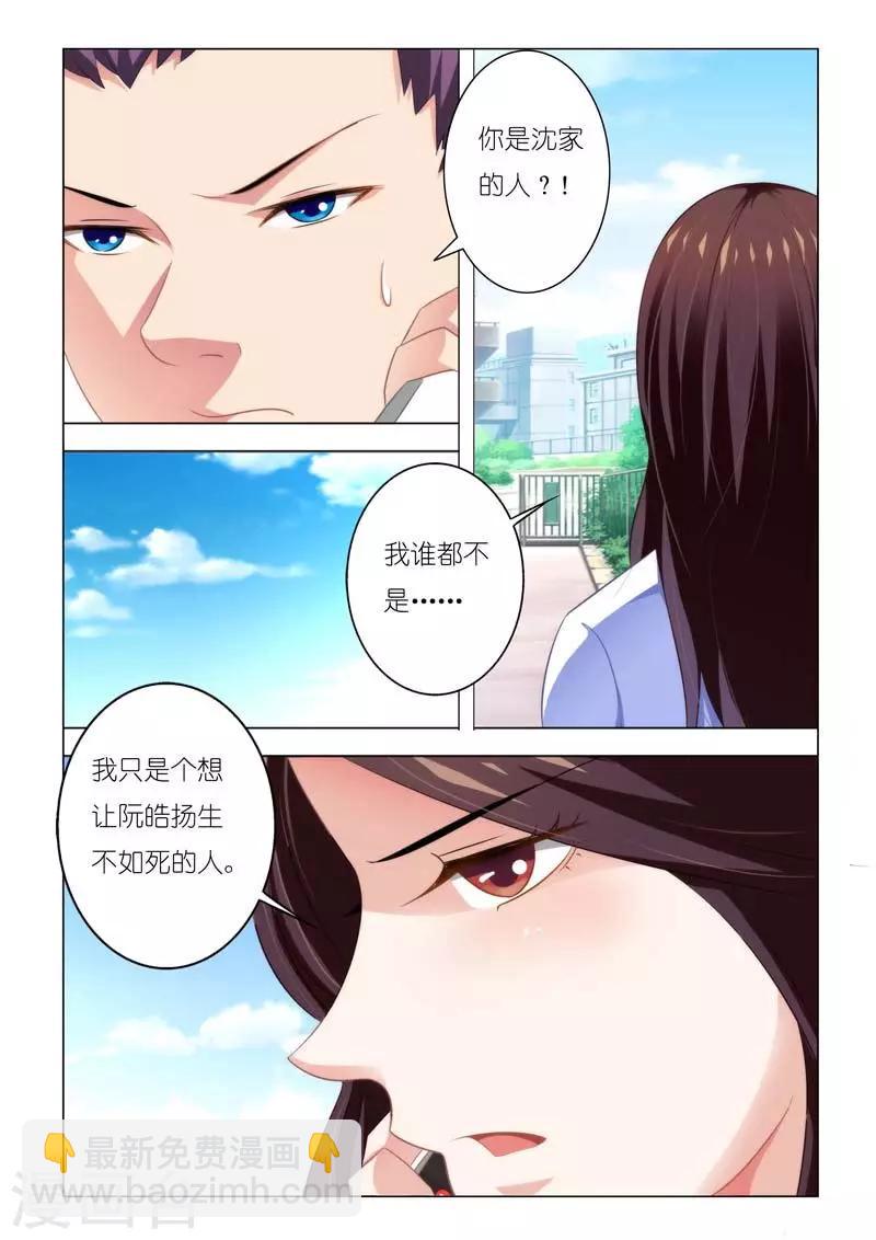 第91话  不会让你失望的-第91话