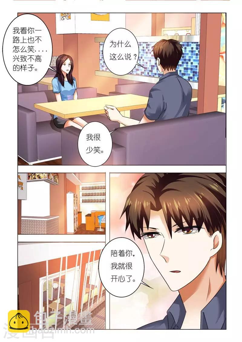 第93话 你会嫁给他吗-第93话