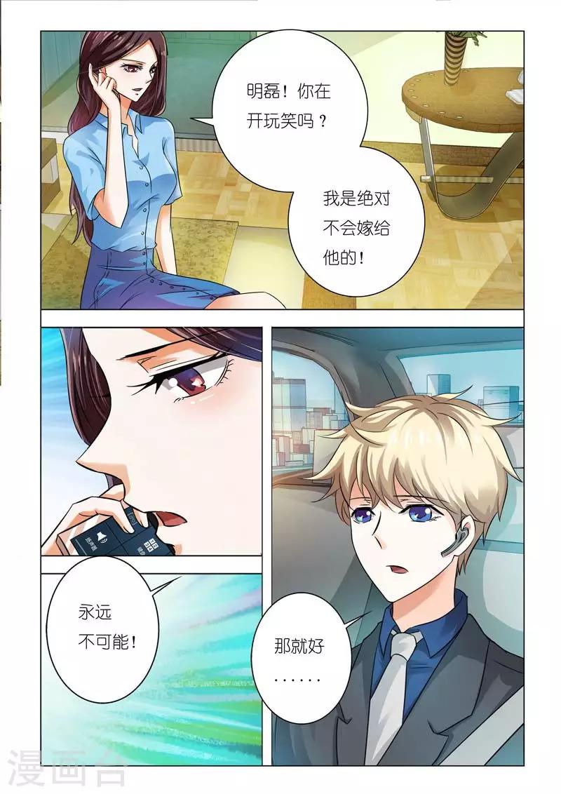 第93话 你会嫁给他吗-第93话