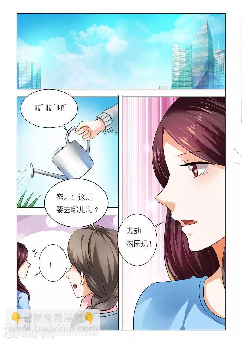 第93话 你会嫁给他吗-第93话