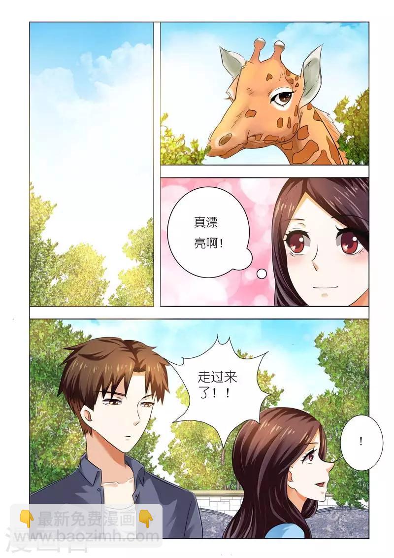 第93话 你会嫁给他吗-第93话