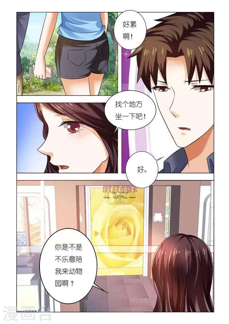 豪門小老婆 - 第93話 你會嫁給他嗎 - 1