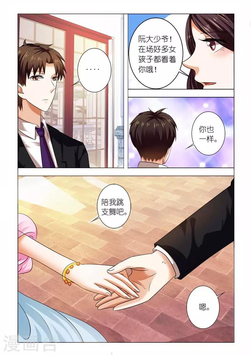 第95话 你喜欢小孩子吗？-第95话