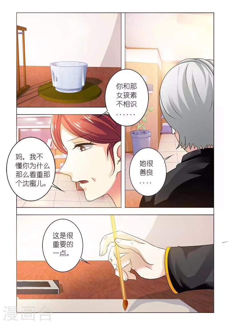 第95话 你喜欢小孩子吗？-第95话