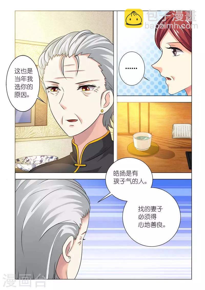 第95话 你喜欢小孩子吗？-第95话