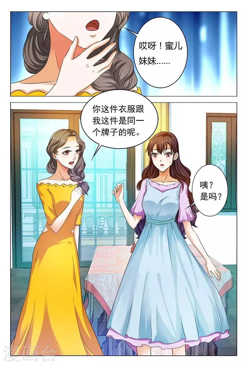 第97话 城府极深的人-第97话