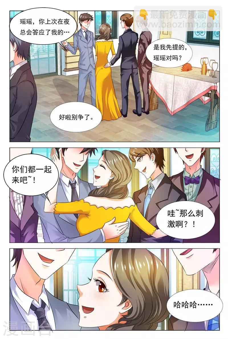 第97话 城府极深的人-第97话