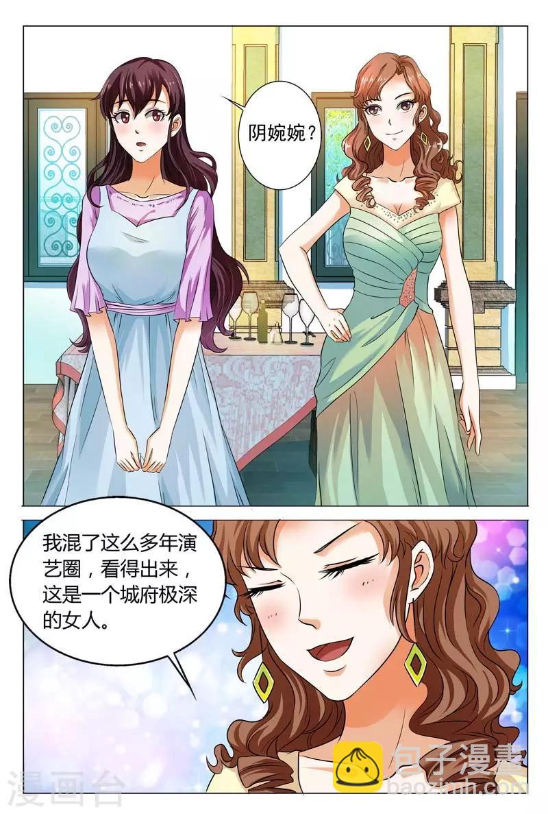 第97话 城府极深的人-第97话