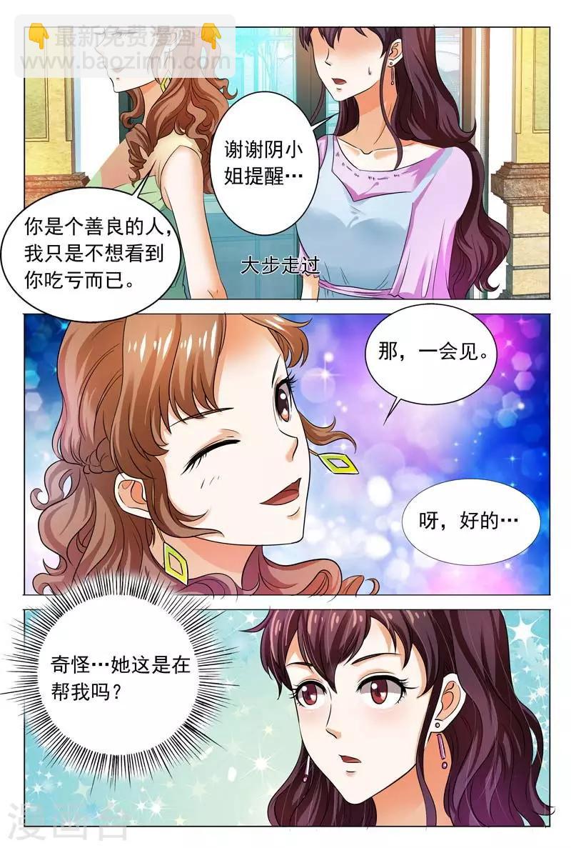 第97话 城府极深的人-第97话