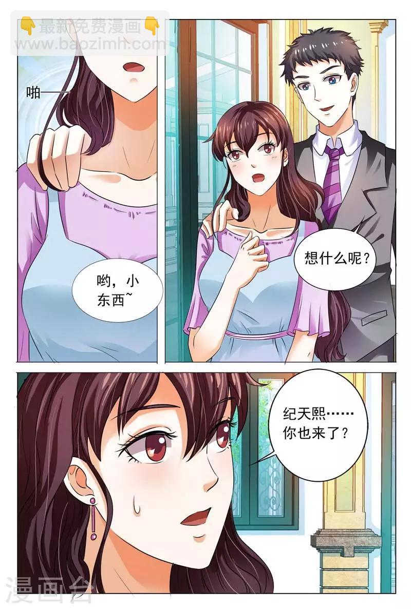 第97话 城府极深的人-第97话