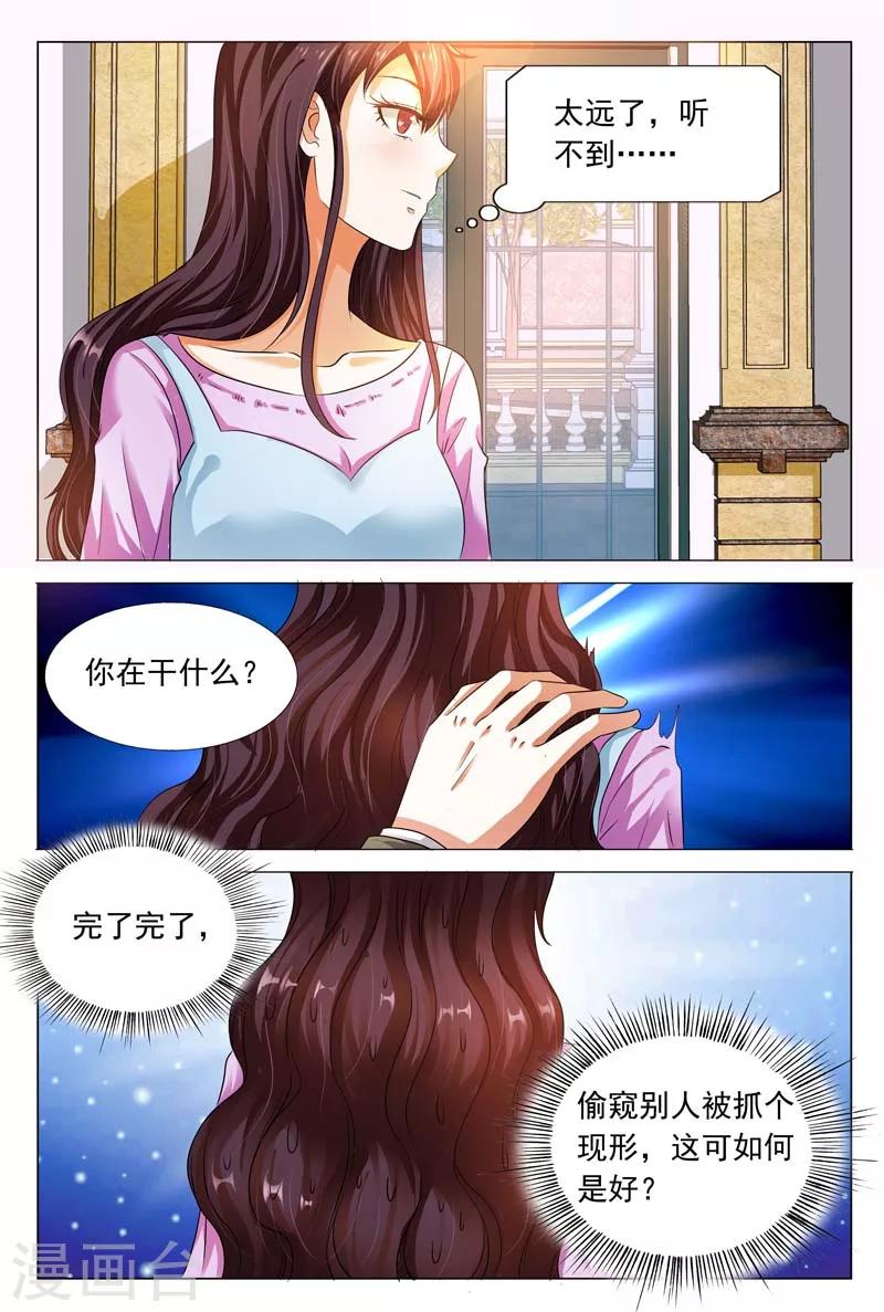 豪門小老婆 - 第99話 我又不是真的沈蜜兒 - 2