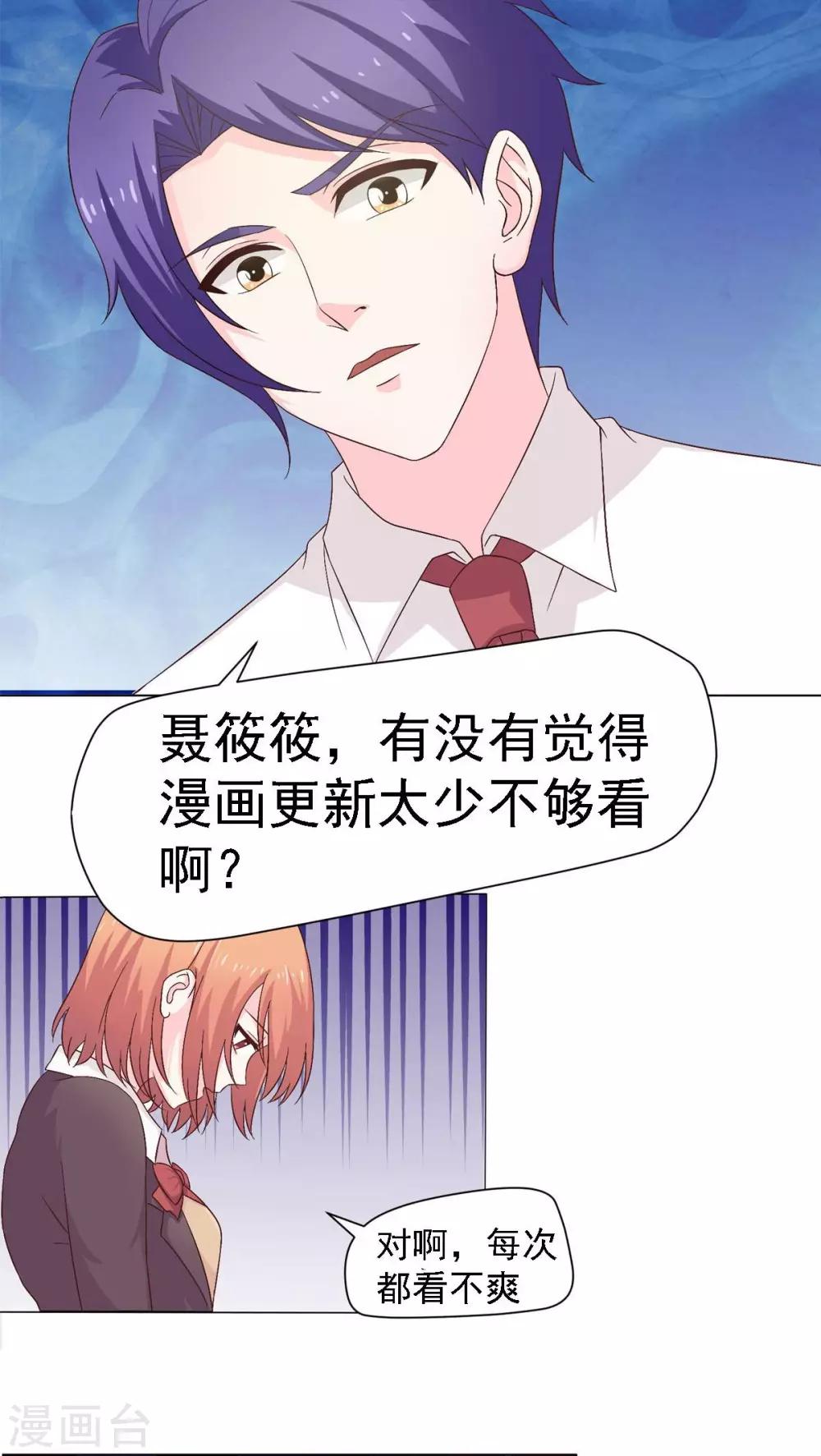 第10话 都什么时间了？-第11话