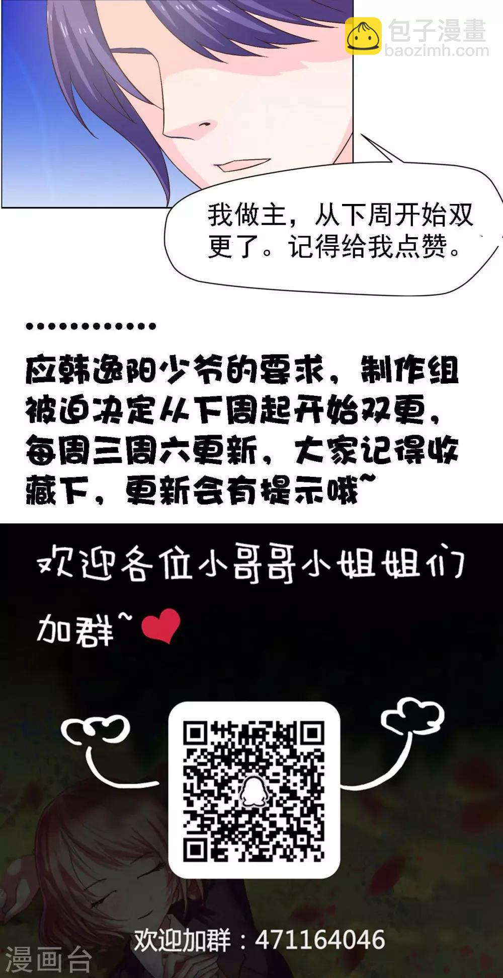 第10话 都什么时间了？-第11话