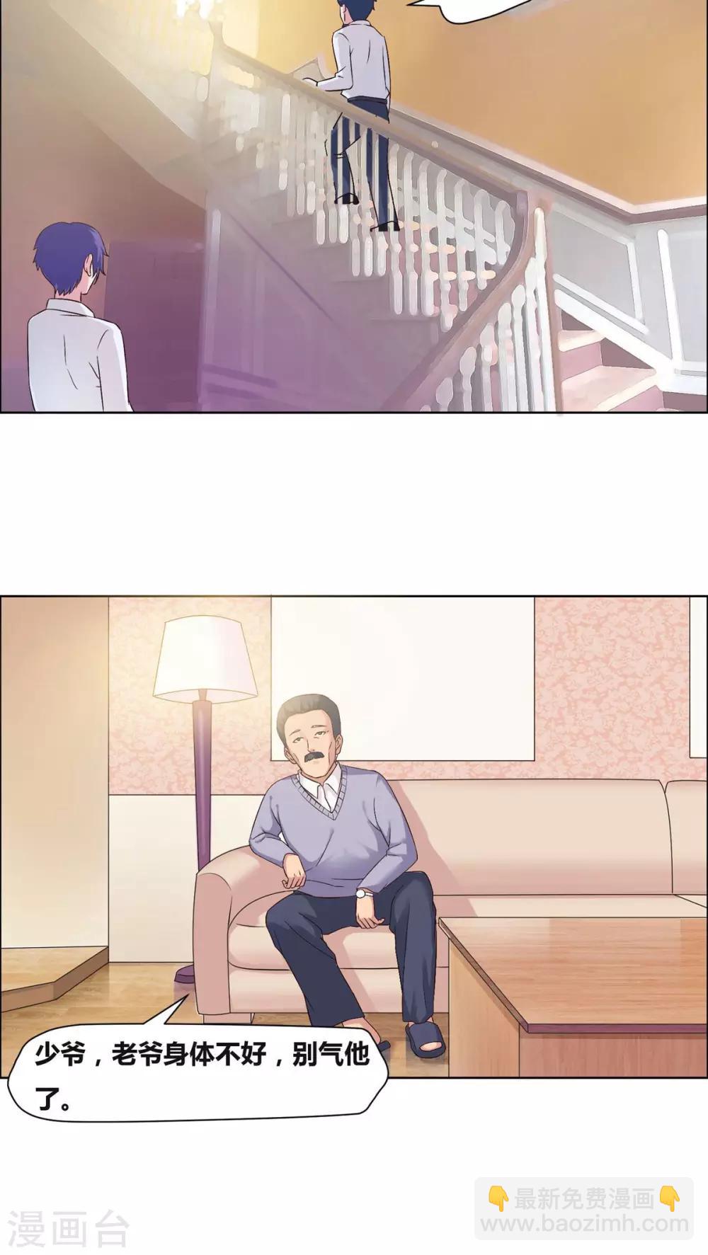 第10话 都什么时间了？-第11话