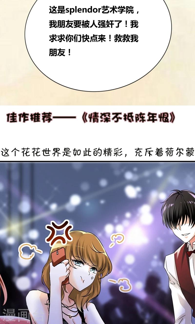 第14话 惊慌的甜甜-第15话