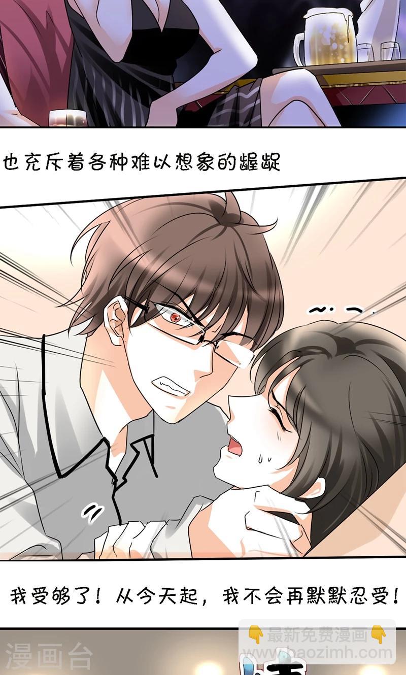 第14话 惊慌的甜甜-第15话