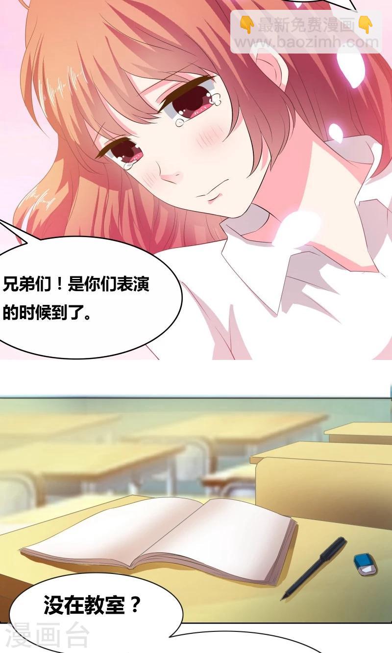 第14话 惊慌的甜甜-第15话