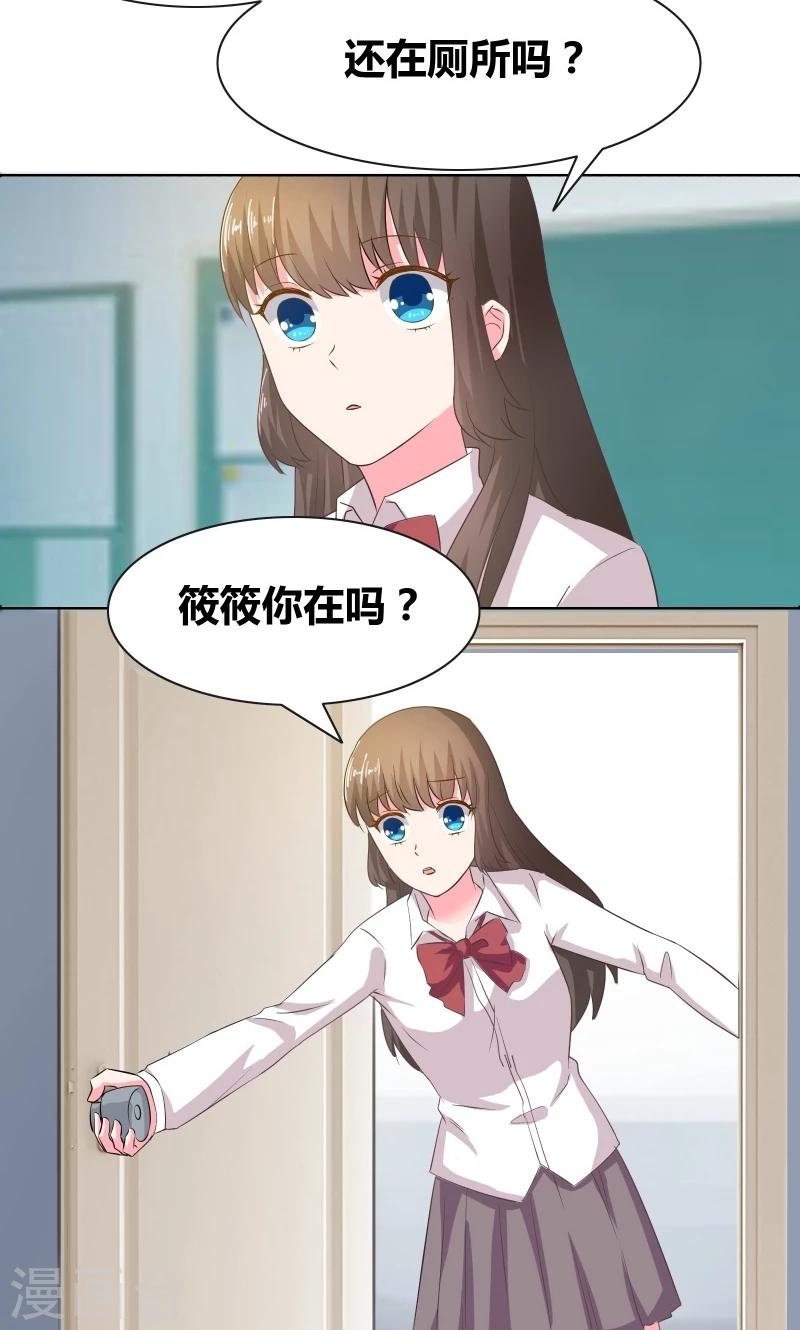 第14话 惊慌的甜甜-第15话