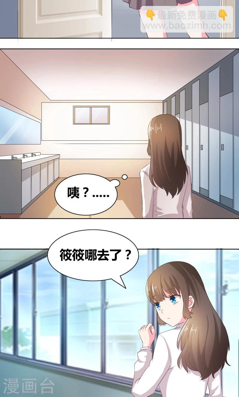 第14话 惊慌的甜甜-第15话