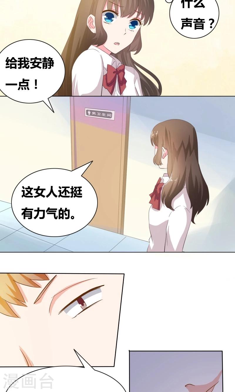 第14话 惊慌的甜甜-第15话