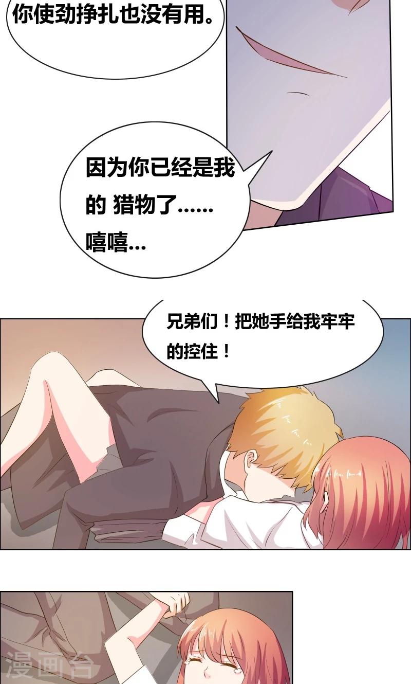 第14话 惊慌的甜甜-第15话