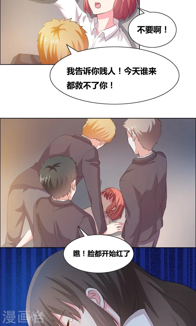 第14话 惊慌的甜甜-第15话