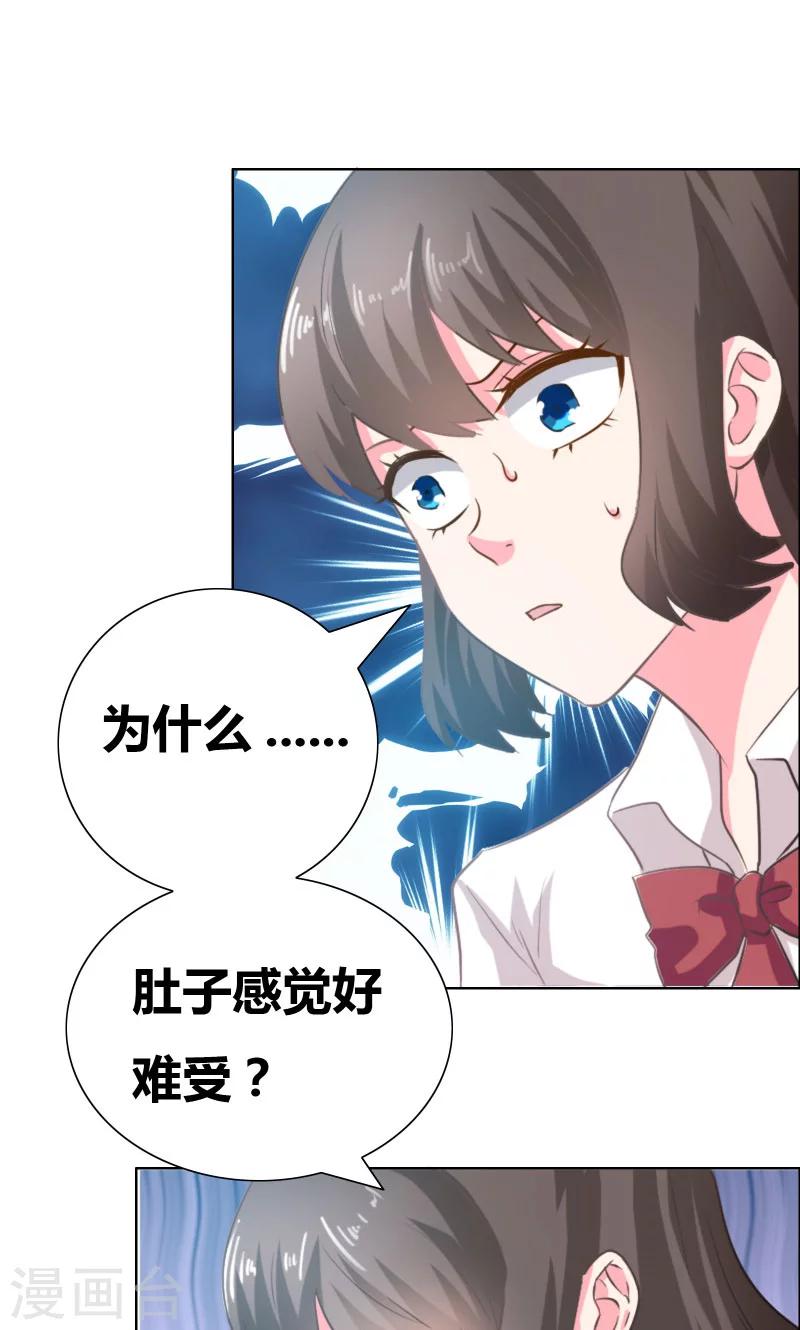 第16话 全校惊动-第17话