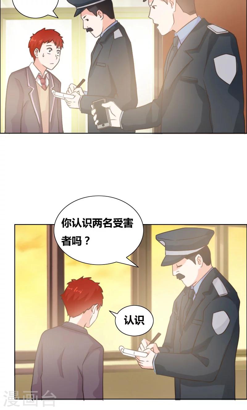 第16话 全校惊动-第17话