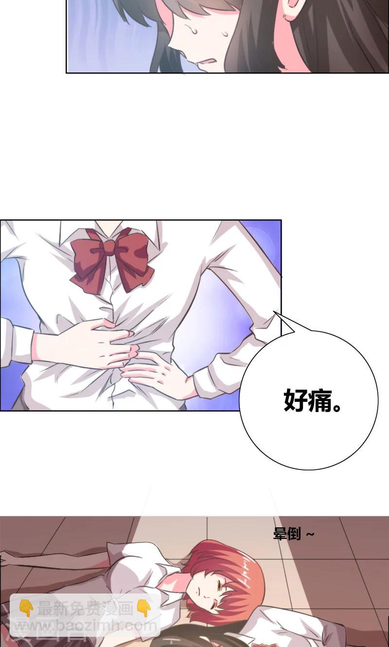 第16话 全校惊动-第17话