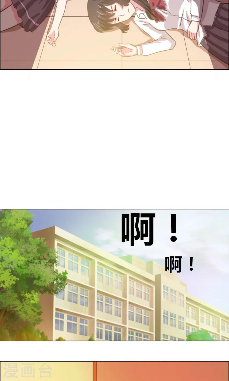 第16话 全校惊动-第17话