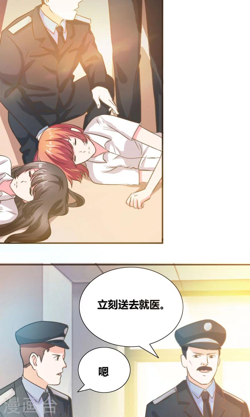 第16话 全校惊动-第17话