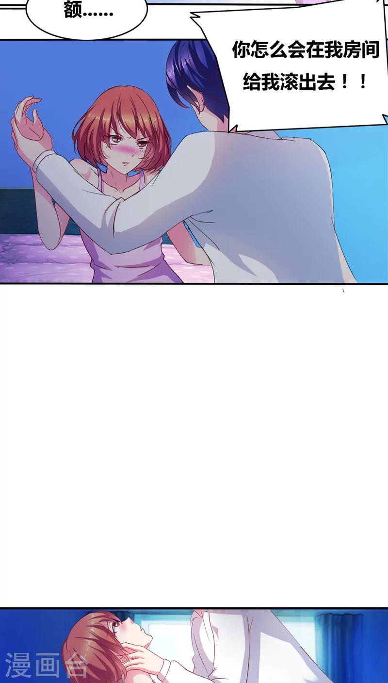 第2话 午夜她和他-第3话