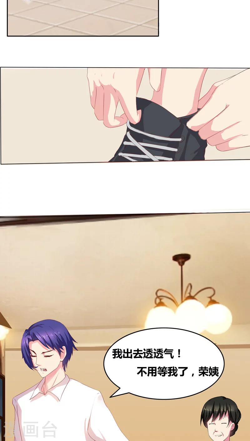 第2话 午夜她和他-第3话