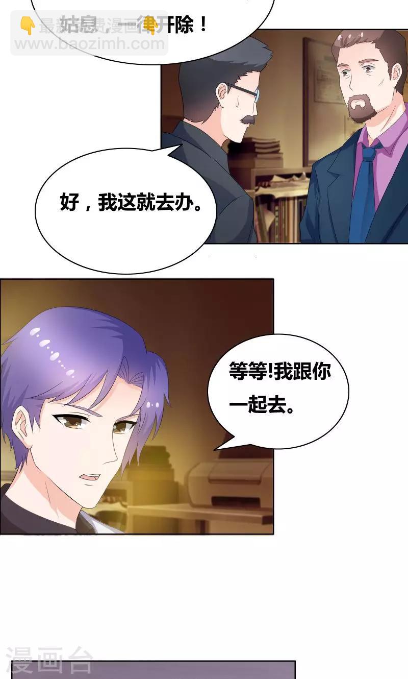 第19话 恶人踢到铁板了-第21话