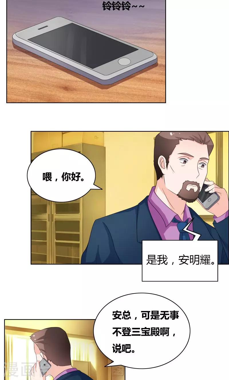 第19话 恶人踢到铁板了-第21话