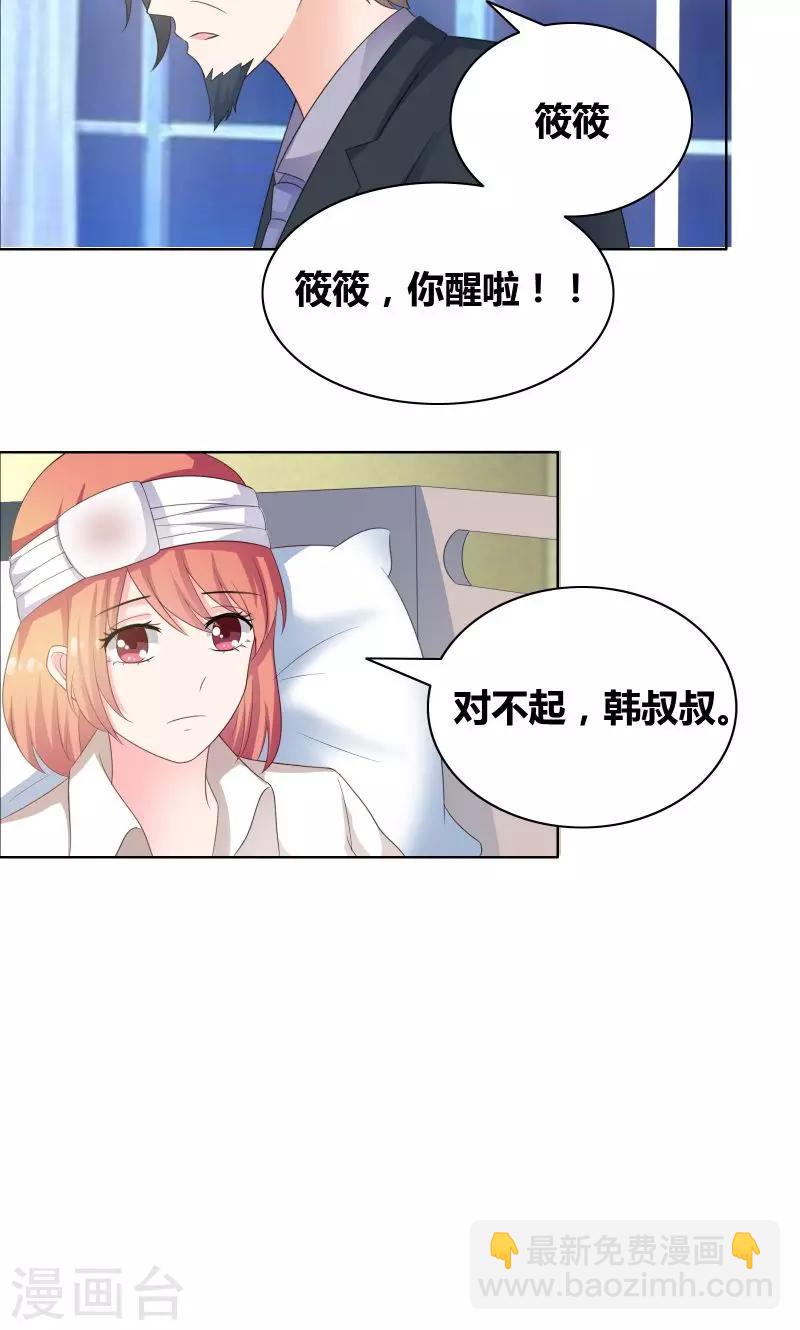 第21话 知道我爸是谁吗-第23话