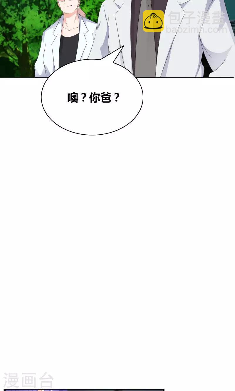 第21话 知道我爸是谁吗-第23话