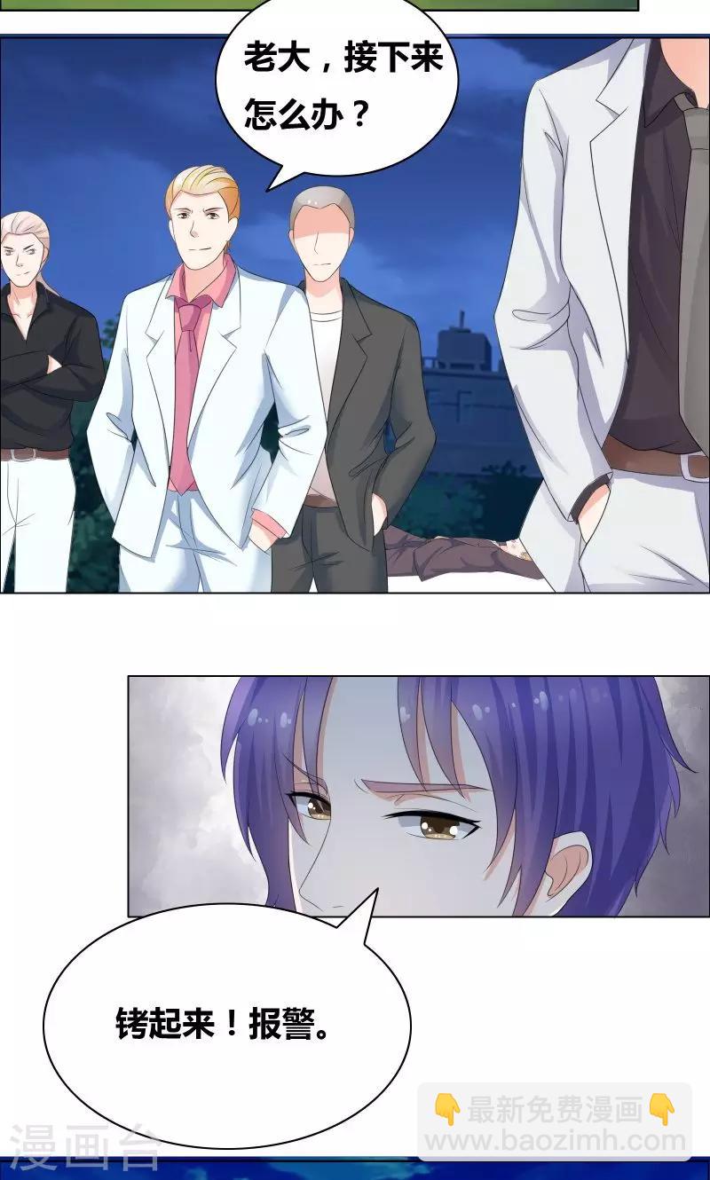 第21话 知道我爸是谁吗-第23话