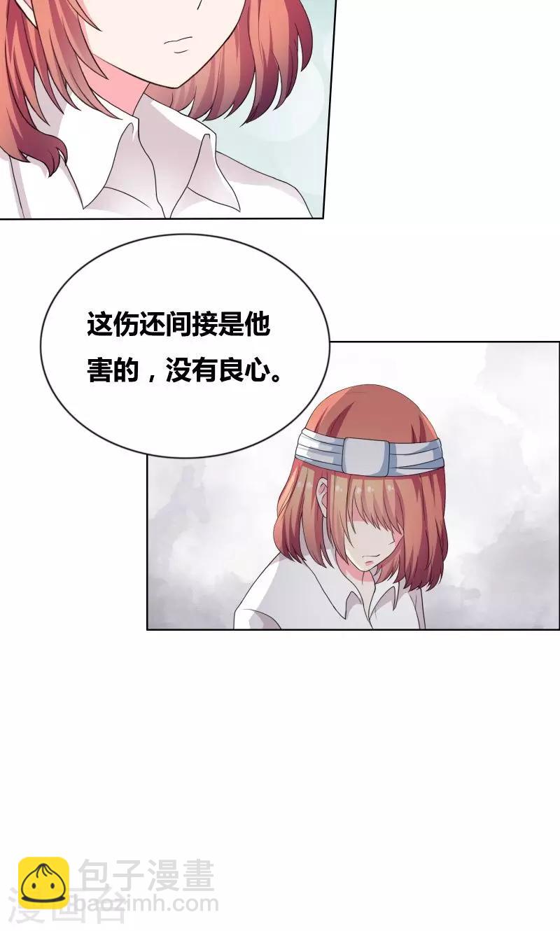 第23话 我忘了心-第25话