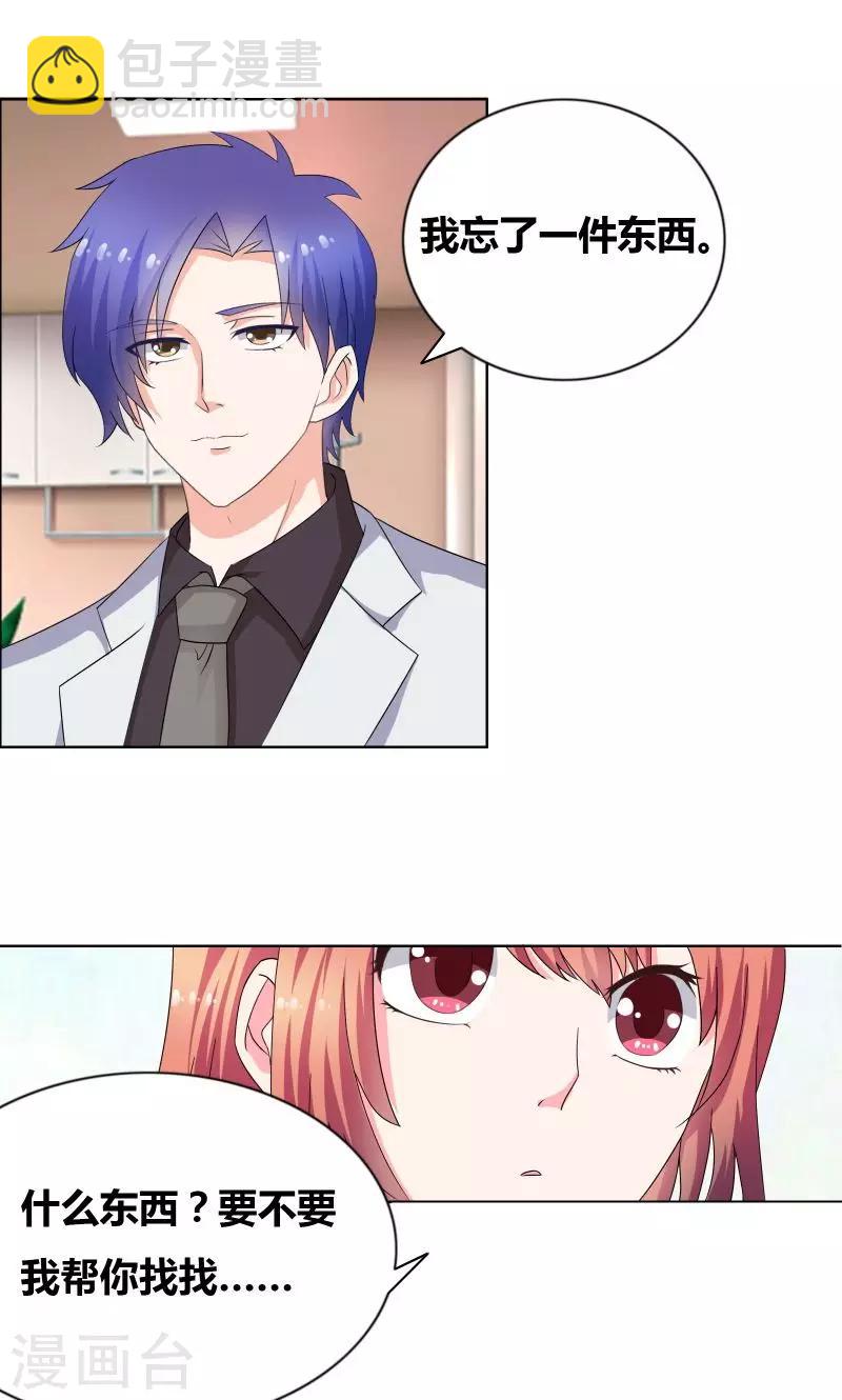 第23话 我忘了心-第25话