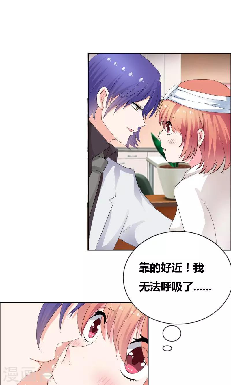 第25话 推拉-第27话