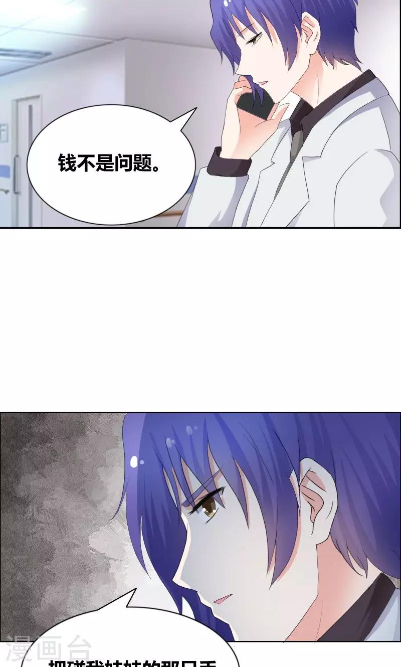 第25话 推拉-第27话