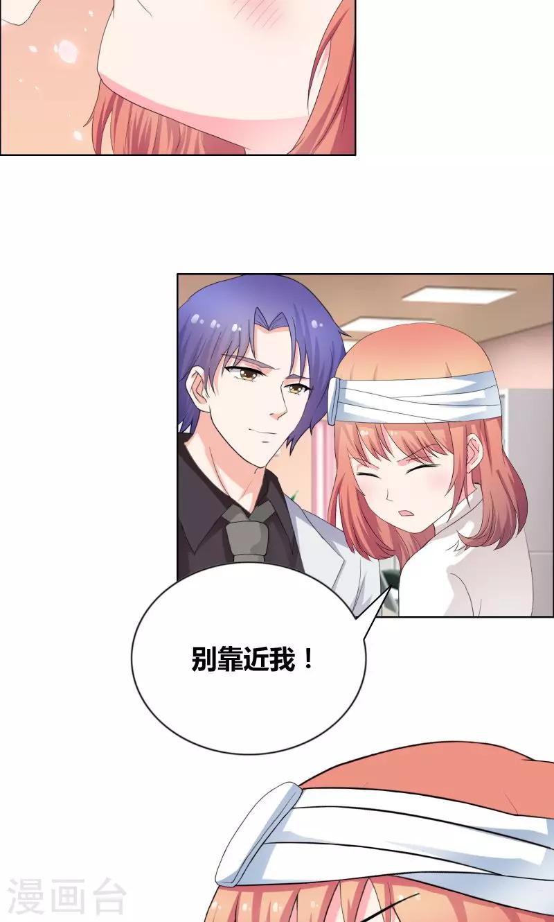 第25话 推拉-第27话